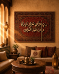 خمري كلاسيك أصيل - ربِ أنزلني منزلًا مباركًا