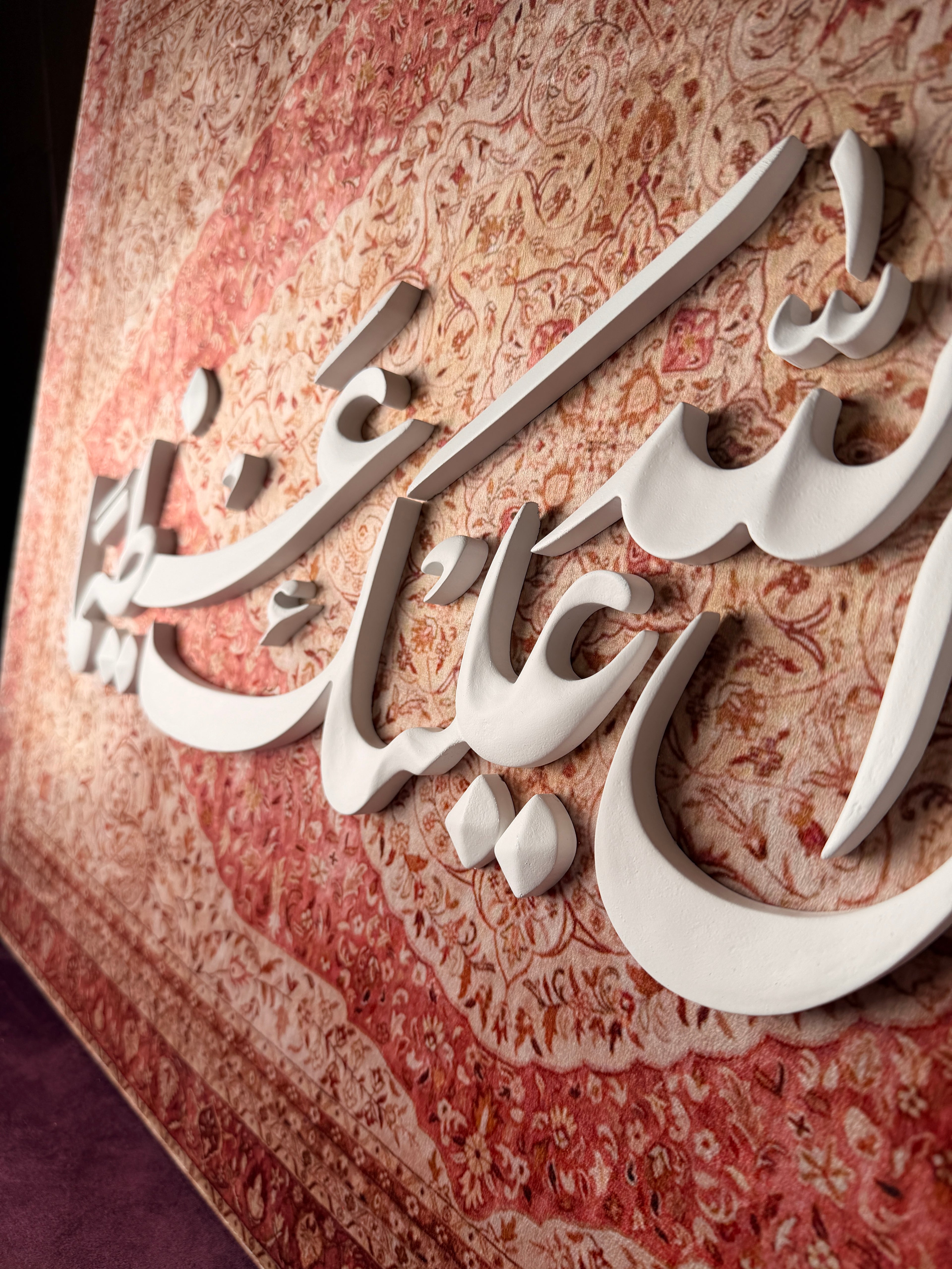 لوحة مخمليّة بخشب منحوت يدويًا