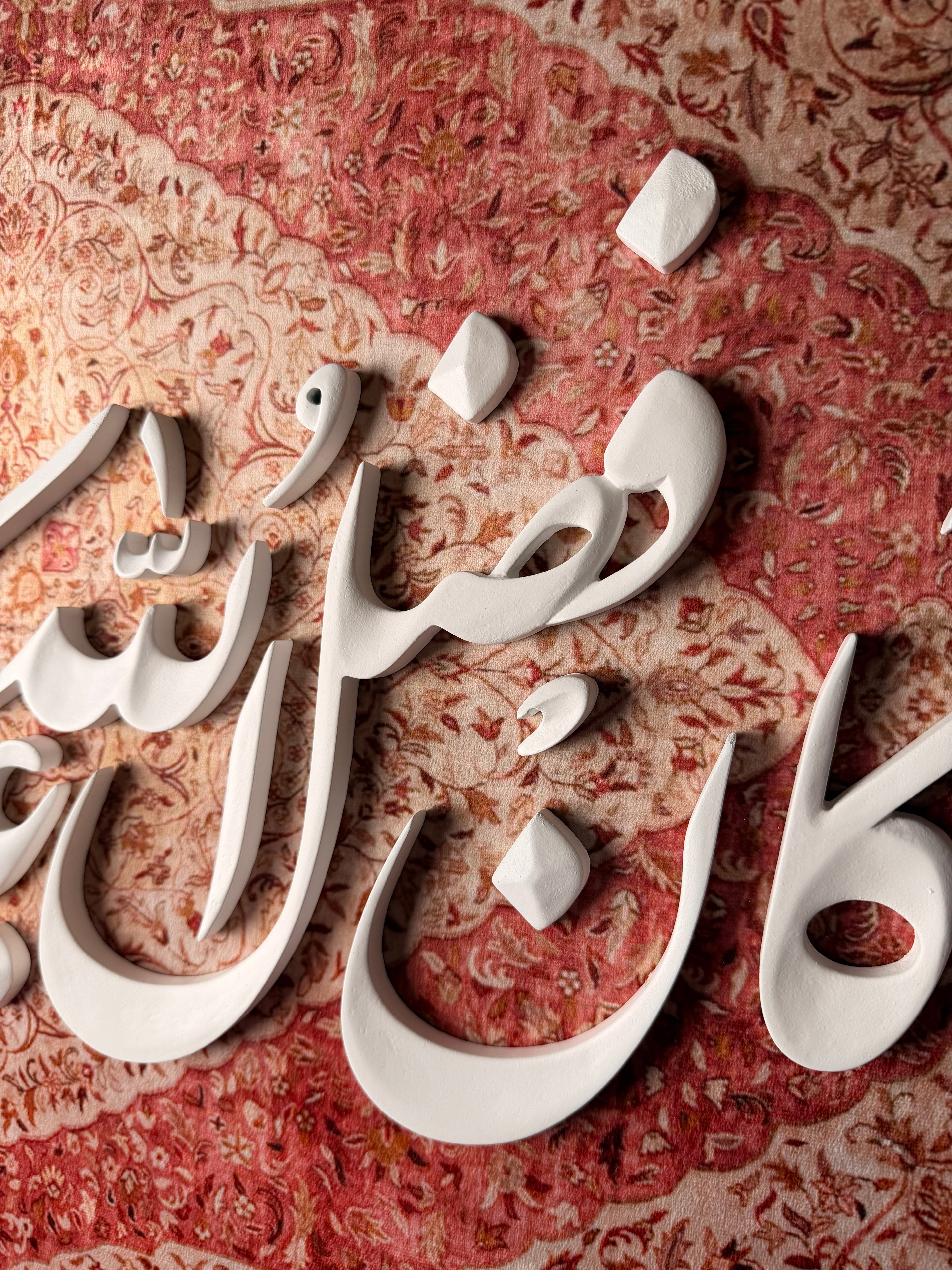 لوحة مخمليّة بخشب منحوت يدويًا