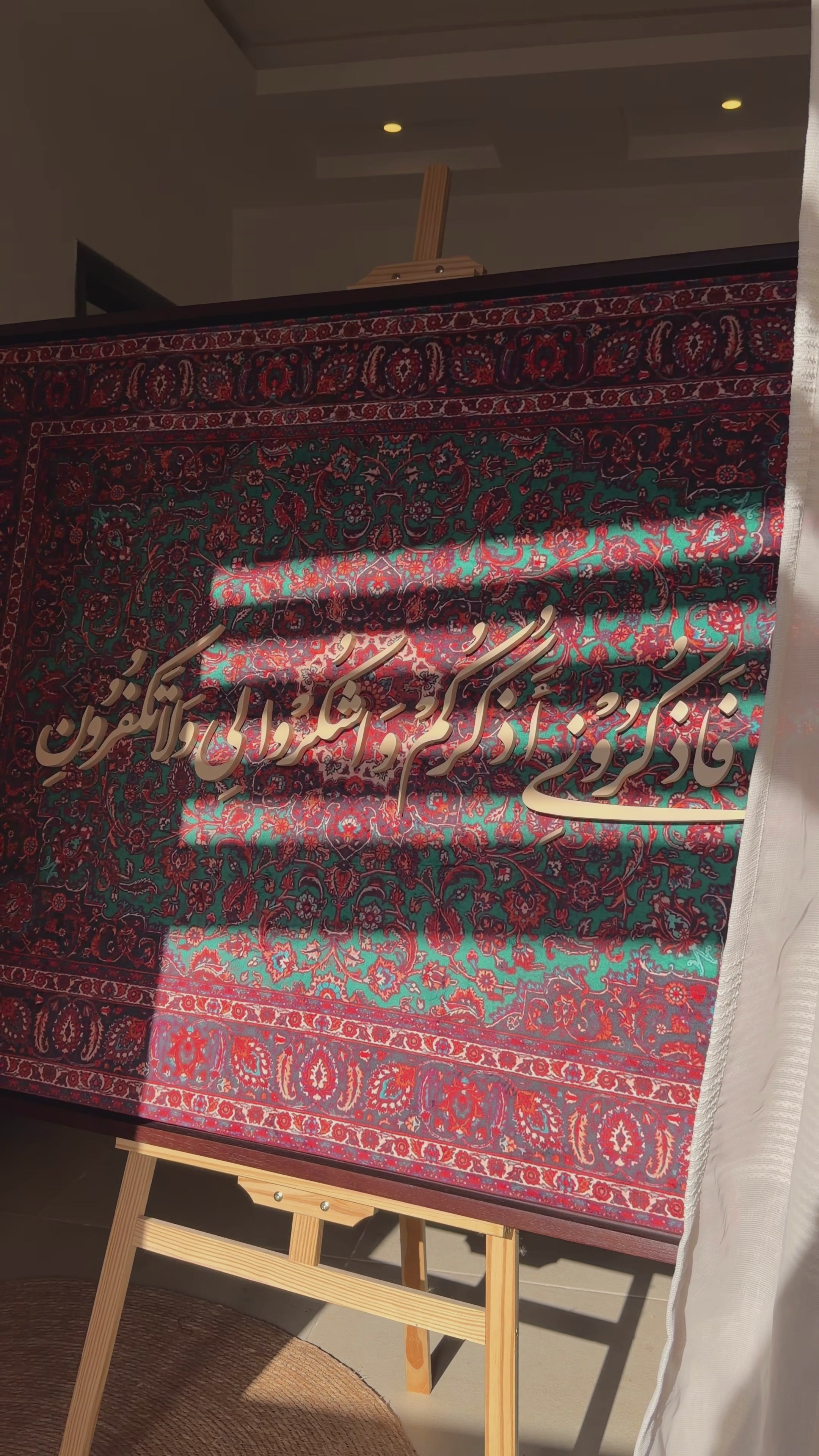 فاذكروني اذكركم - خمري تركواز